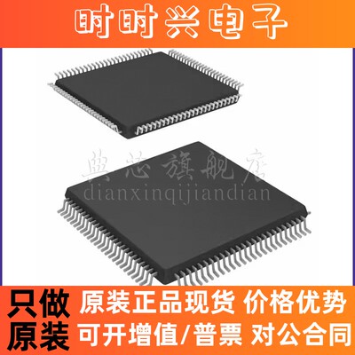 典芯  EPM240T100C5N EPM240T100C5 EPM240T100I5N BOM配单