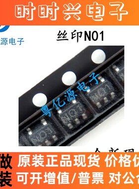 DS90LV011ATMF LVDS芯片 丝印N01 SOT23 驱动器芯片 全新原装现货