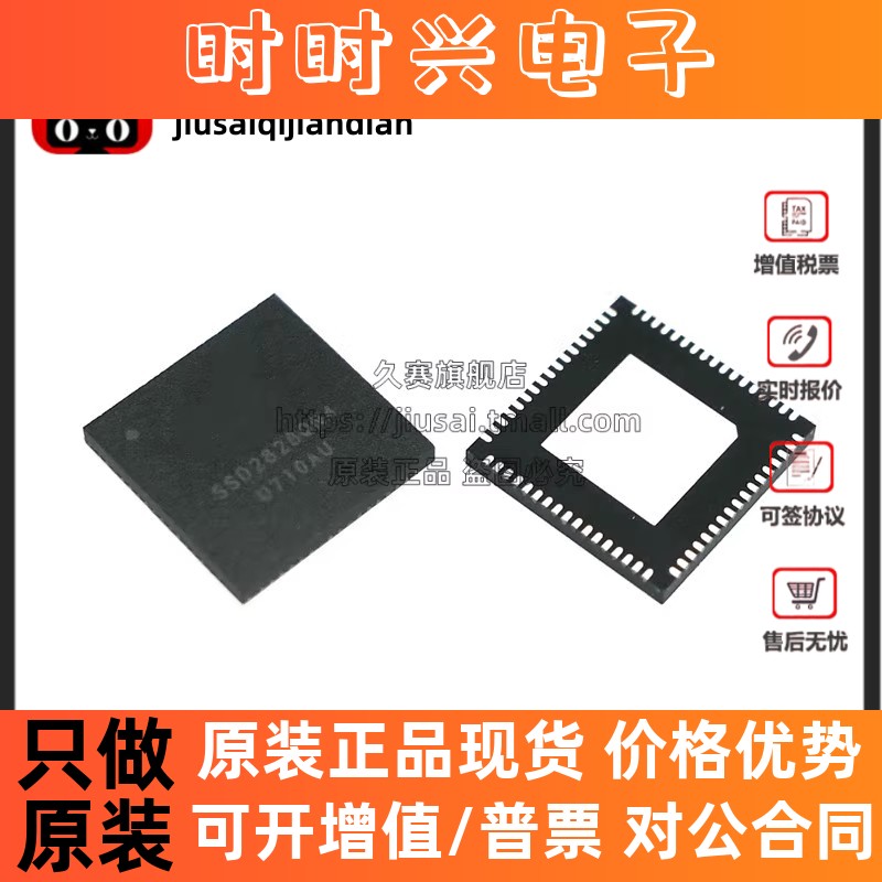 全新原装 SSD2828QN4 SSD2828  RGB转MIPI桥接芯片 QFN-68