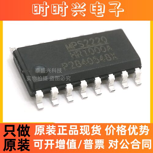 MPS原装HR1000AGS-Z 贴片SOP-16全新IC 交流/直流转换器HR1000A