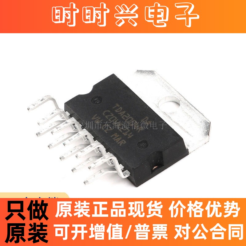 全新原装直插 TDA2004R Multiwatt11 音频放大器IC芯片