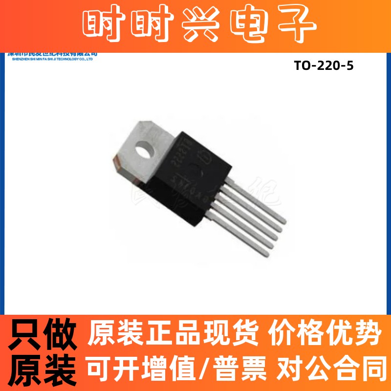 全新原装 TC74A2-3.3VAT 封装TO-220-5 温度传感器芯片