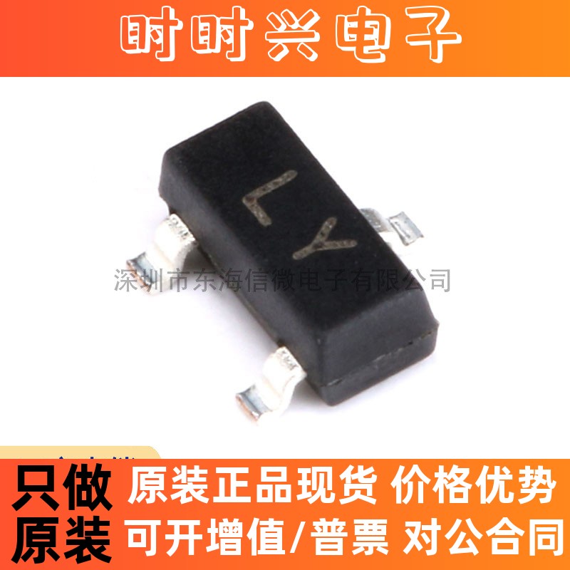全新原装 2SC2712 LY SOT-23 NPN晶体管50V/150mA贴片三极管