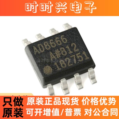 全新原装 AD8666ARZ-REEL7 SOIC-8 16V 4Mhz 轨到轨运算放大器