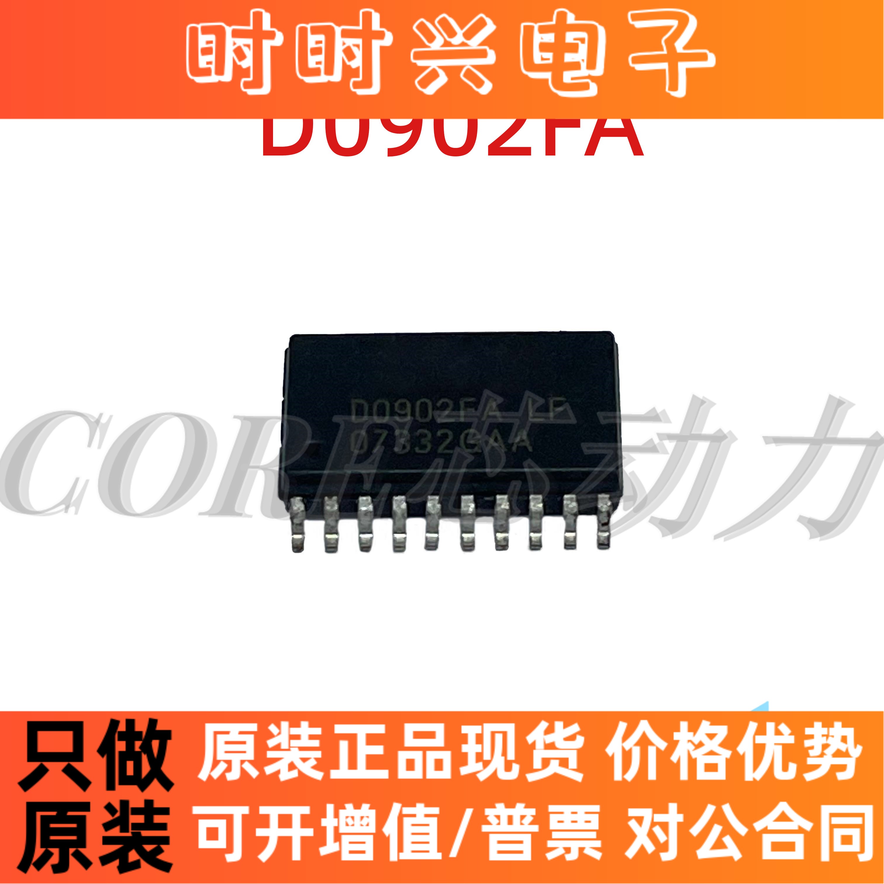 D0902FA-LF D0902FA DIALOG/戴乐格 SOP20 全新原装正品可直拍