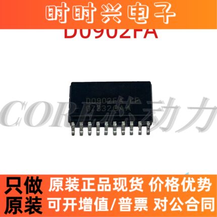 D0902FA-LF D0902FA DIALOG/戴乐格 SOP20 全新原装正品可直拍