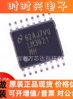 集成电路 LM3421MHX/NOPB 封装TSSOP-16-EP驱动芯片 丝印LM3421MH