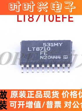 LT8710EFE#PBF TSSOP-20 LT8710FE LT8710 开关稳压器 全新正品
