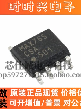 原装 MAX765 MAX765CSA MAX765ESA 可直拍 DC-DC逆变器 SOP-8封装
