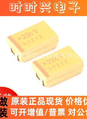 贴片钽电容TAJD226K025RNJ 7343 22UF 25V 2917 原厂钽电容器