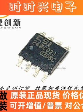 全新进口 CSI24WC02J 丝印24WC02J 贴片SOP-8 固定电压监管机构