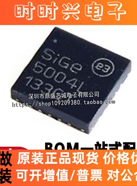 全新 SE5004L SE5004 5004L   QFN20封装  SIGE5004L-R 原装热卖