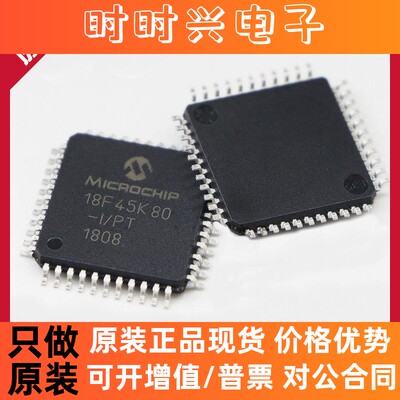 PIC18F45K80-I/PT TQFP-44 丝印18F45K80 单片机 微控制器