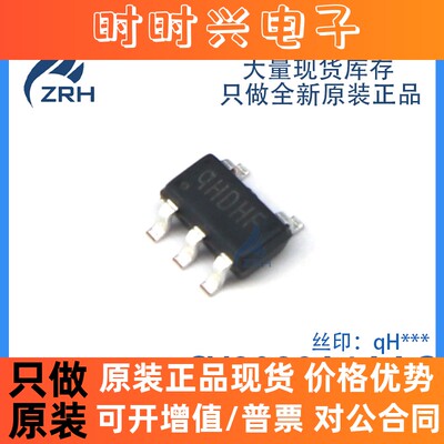 全新原装 SY8089A1AAC丝印qH***DC-DC同步降压稳压器芯片SOT23-5