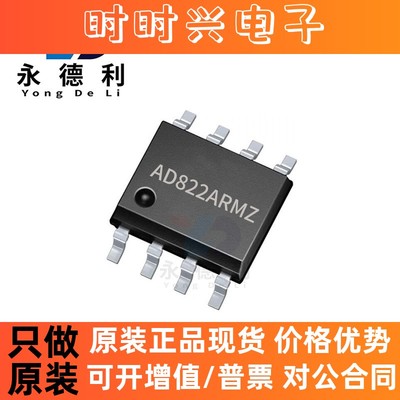 AD822ARMZ AD822FET输入运放放大器 SOIC-8原装现货库