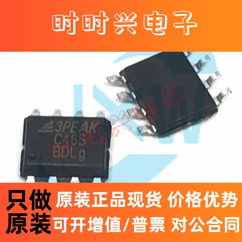 LMV393TP-SR VR 电压比较器芯片 丝印C46S/C46V 3PEAK思瑞浦 原装