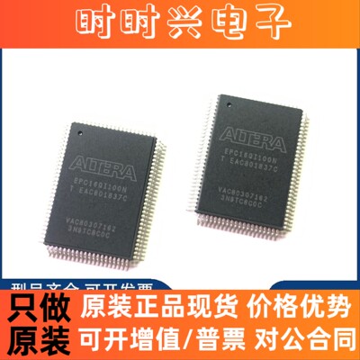 全新原装 EPC16QC100 EPC16QI100N EPC16QI100 集成电路 IC芯片