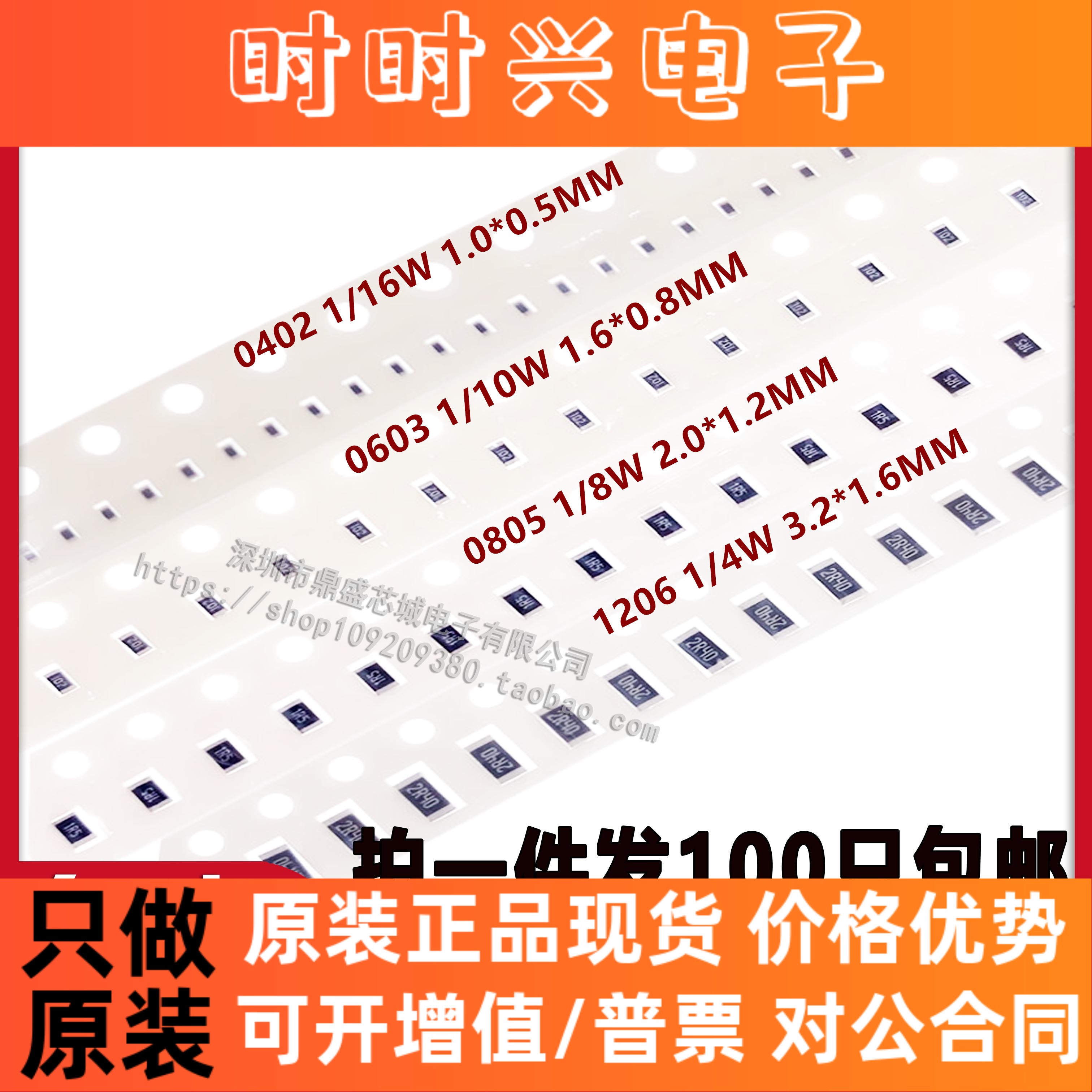 0402 0603 0805 1206 贴片电阻549K 562K 576K 590K 604K 619K 1%
