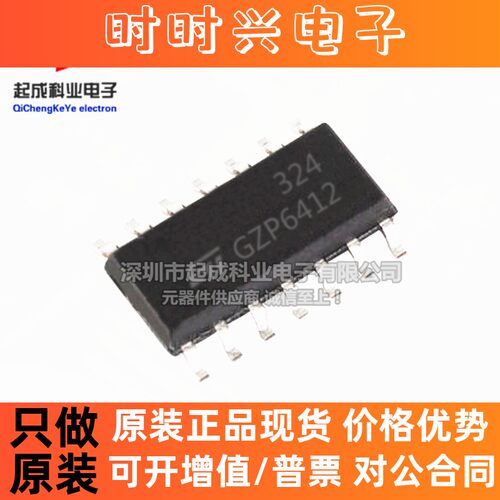 LM324DTR2G LM324DTR运算放大器IC SOP14丝印324全新原装 LM324DT