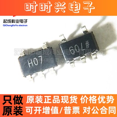 全新原装正品 AD8055ARTZ-REEL7 AD8055ARTZ HO7 H07 放大器芯片