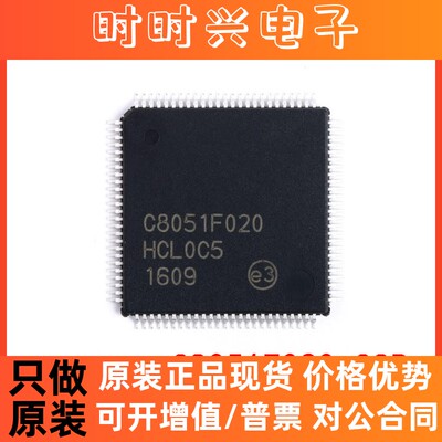 全新原装 贴片 C8051F020-GQR 64KB ISP 闪存微控制器 TQFP-100