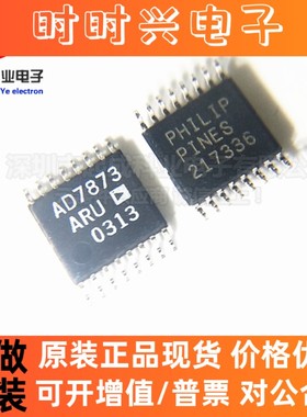 全新原装正品 AD7873ARUZ AD7873ARU AD7873 触摸屏控制器芯片