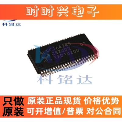 全新原装Nexperia 74ALVC164245DGG TSSOP48 SN74ALVC164245DGGR