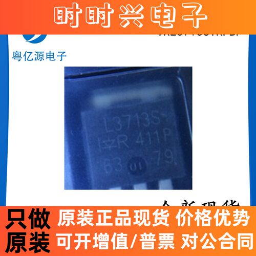 IRL3713STRPBF IRL3713S L3713S TO-263 MOS场效应管 全新原装