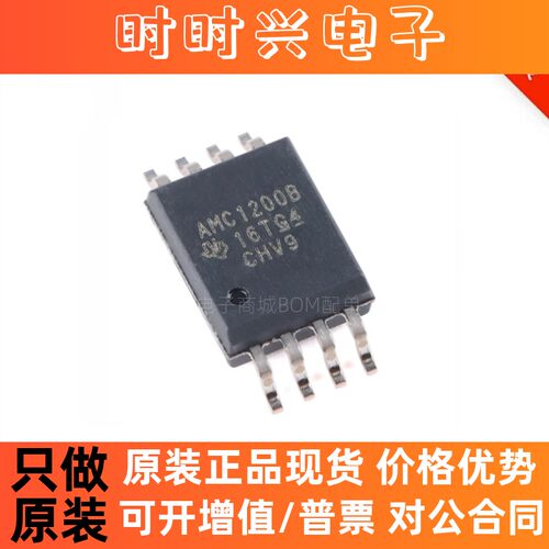 贴片 AMC1200BDWVR SOIC-8 隔离放大器IC芯片 进口原装