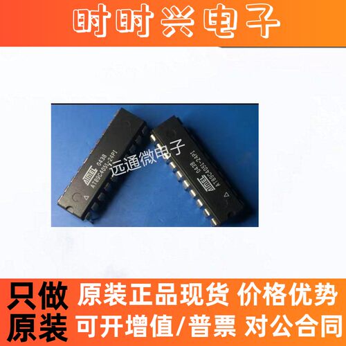 AT89C4051-24PI   DIP20   进口ATMEL全新原装DIP单片机