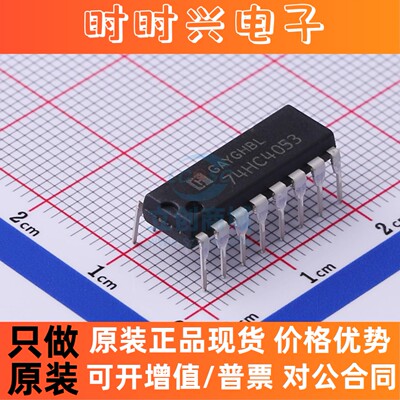 信号开关/编解码器/多路复用器 74HC4053N DIP-16  全新原装
