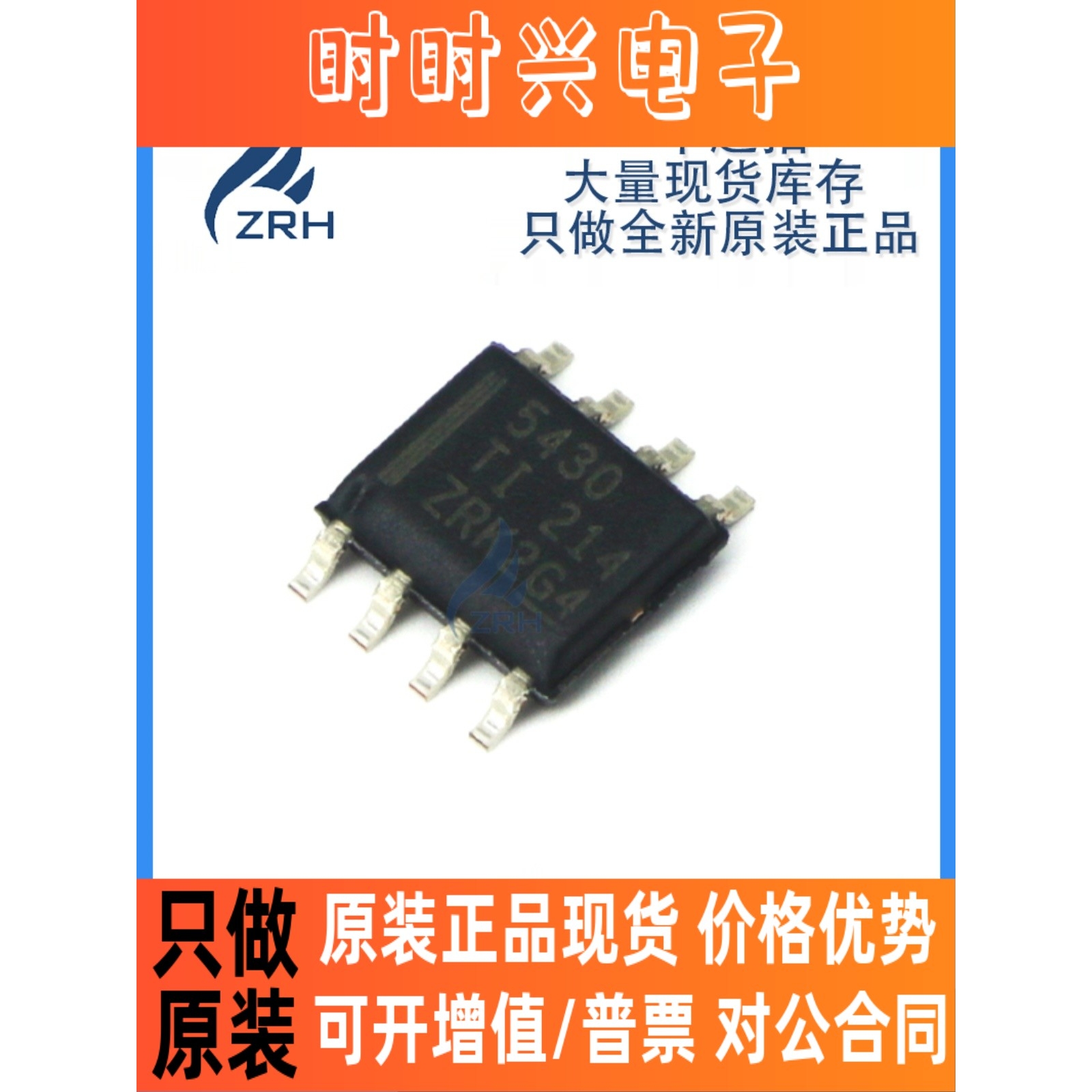 原装正品 TPS5430/5450/5432DDAR 封装SOIC-8 降压稳压器芯片