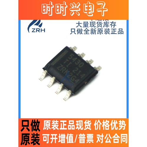 原装正品 TPS5430/5450/5432DDAR 封装SOIC-8 降压稳压器芯片