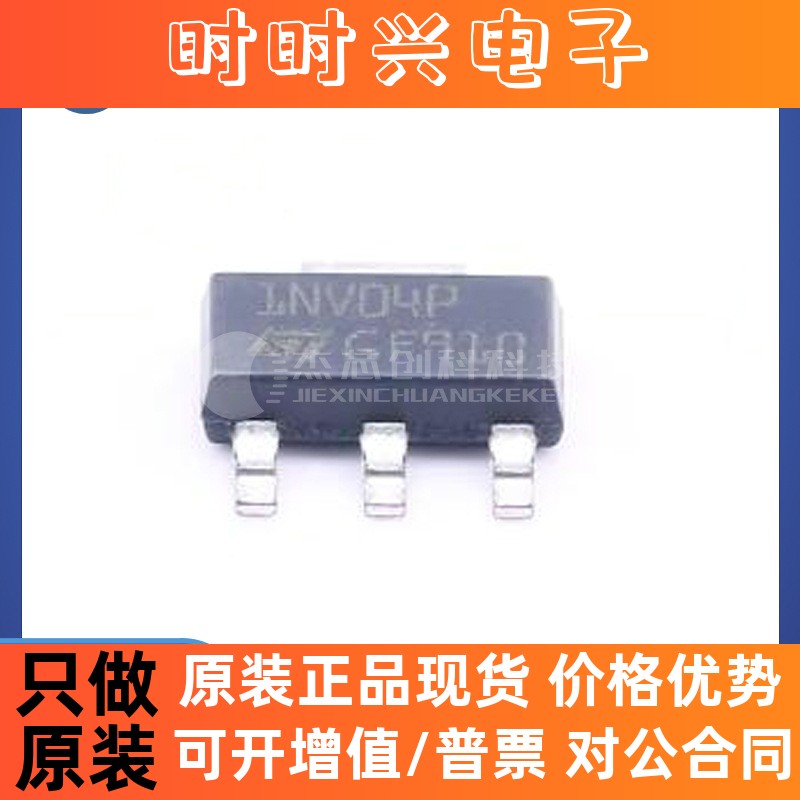 VNN1NV04PTR-E SOT-223 全新原装 功率晶体管驱动器芯片IC1NV04P