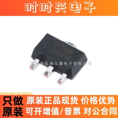 UMW HT7833-A SOT-89 输出3.3V/450mA 低压差线性稳压器LDO芯片