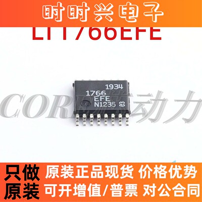 全新现货 LT1766EFE#PBF #TRPBF 丝印1766EFE TSSOP16 电源芯片