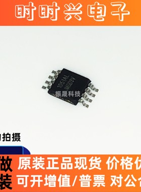 全新原装正品 CW1051ALJM MSOP-8 电池管理 现货库存 可直拍