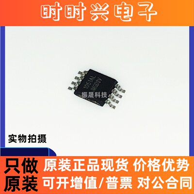 全新原装正品 CW1051ALJM MSOP-8 电池管理 现货库存 可直拍