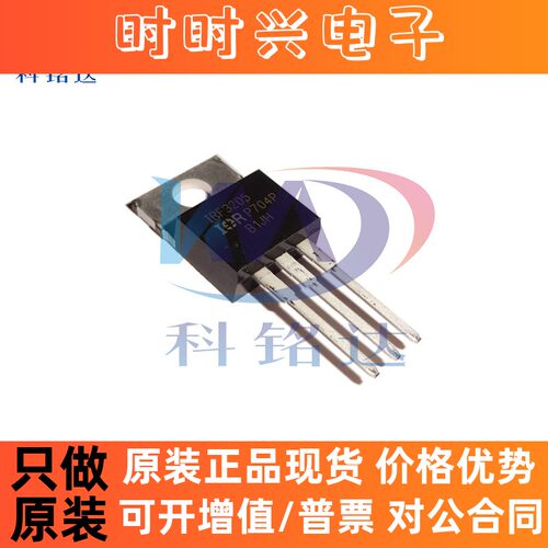 全新原装IR/INFI IRF3205PBF TO-220 IRF3205 实物拍摄 假一赔十