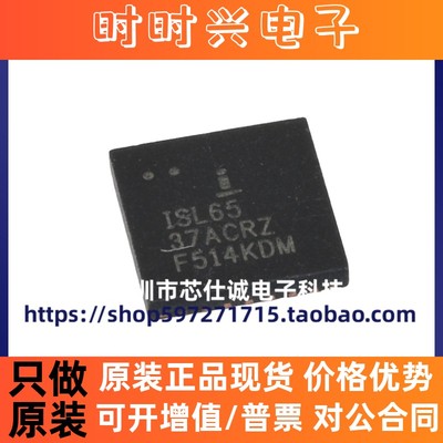 全新原装 ISL6537ACRZ ISL65 37ACRZ 直角 QFN28 现货专业配单IC