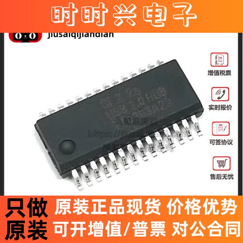 SL2.1A 一拖四USB2.0 HUB低功耗芯片SL2.1S SL2.2S SR9900A以太网