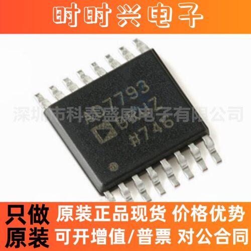 全新原装正品AD7793BRUZ AD7793B AD7793 封装TSSOP-16模数转换器