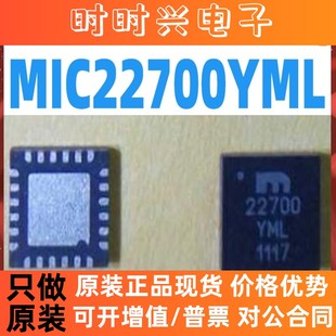 MIC22700YML 现货 封装 品牌MICREL 质量好 QFN24 直拍