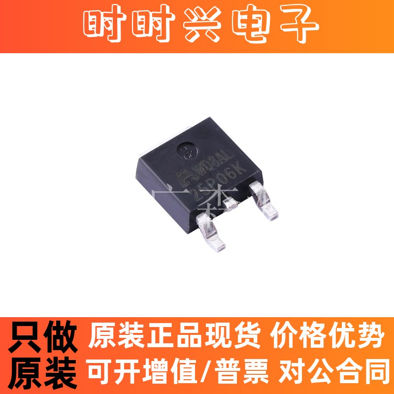 AP25P06K全新原装铨力场效应MOS管60V25A P沟道TO-252丝印25P06K
