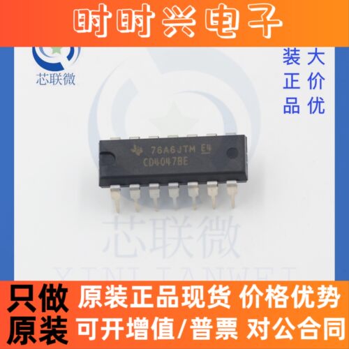 全新原装 CD4047BE 直插 DIP14 逻辑-多频振荡器IC 芯片 CD4047