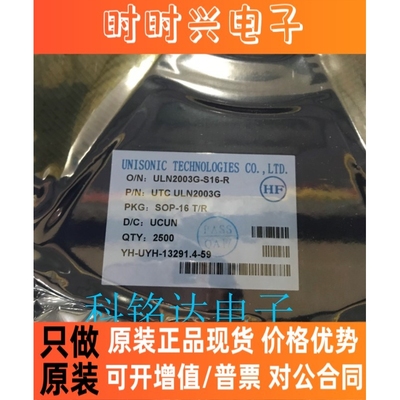 ULN2003G UTC SOP16驱动IC 原装正品现货 实物拍摄 假一赔十
