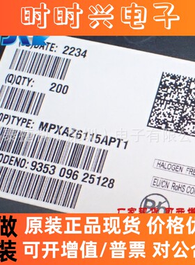 MPXAZ6115AP全新原装现货IC芯片压力传感器MPXAZ6115AP