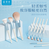 LADES 蓝蒂丝雪见10支化妆刷套装 全套刷子柔软散粉眼影刷软毛工具