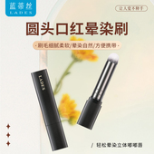 带盖圆头口红刷唇膏唇泥唇釉晕染刷一支装 LADES 蓝蒂丝唇刷便携款