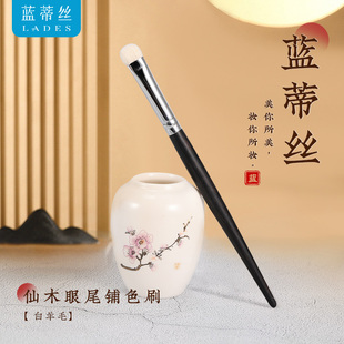 蓝蒂丝仙木M07眼尾铺色眼影刷羊毛化妆刷子 阿min学姐推荐